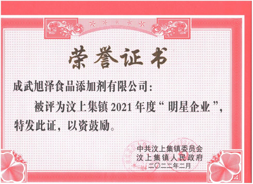 明星企业